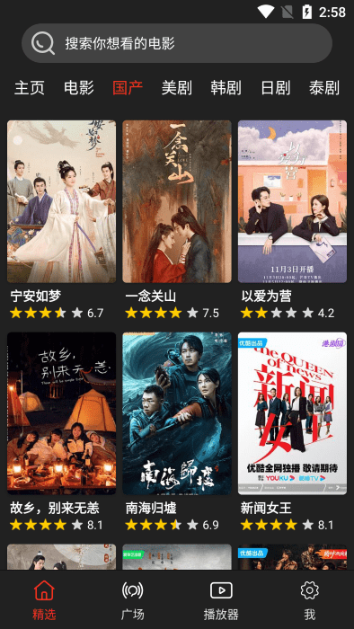 森林影视最新官方版app 森林影视手机版下载