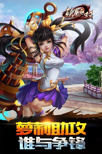 斩魔无双sf版 斩魔无双私服版下载