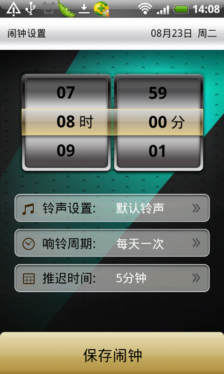 变形金刚桌面闹钟手机版 变形金刚桌面闹钟软件下载