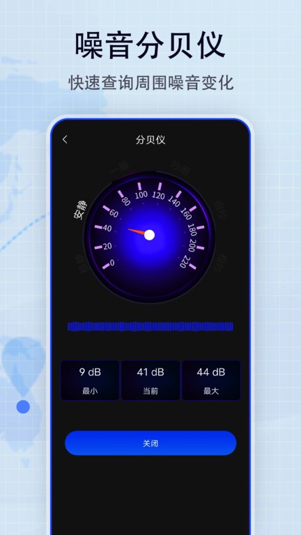 地图帝官方版