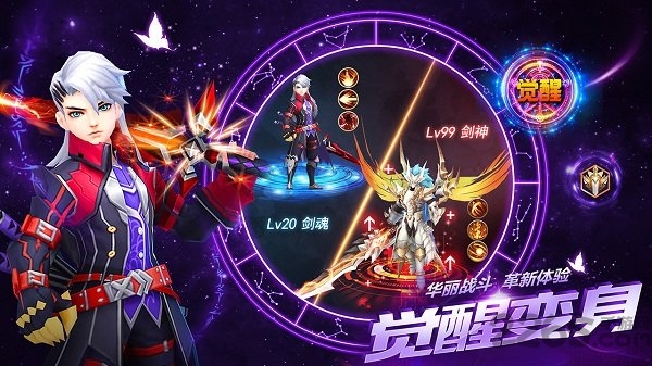 仙语星辰手游果盘版