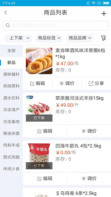 铱云供应链平台