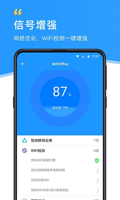 wifi伴侣显示密码版下载