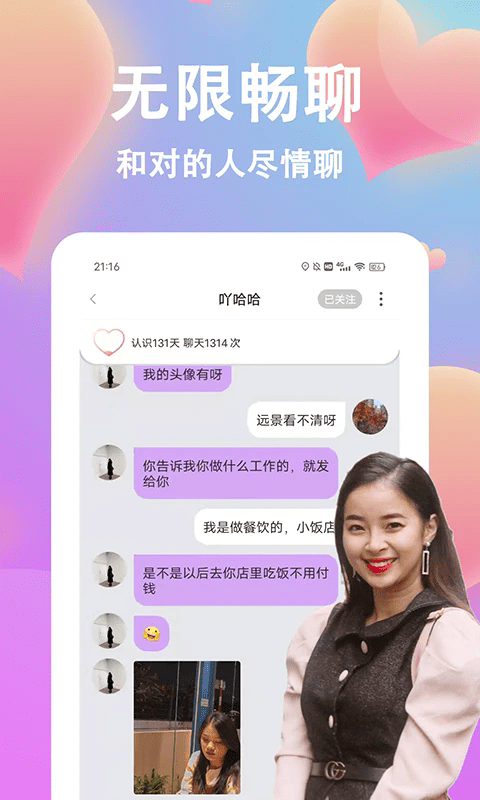 情盼app
