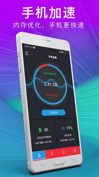 手机垃圾一键清理软件 手机垃圾一键清理app下载