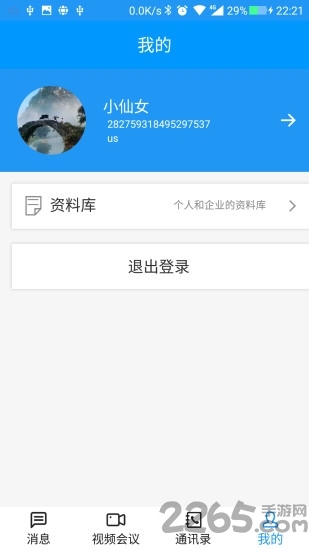 集商通app