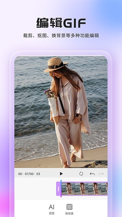 video视频抠图软件