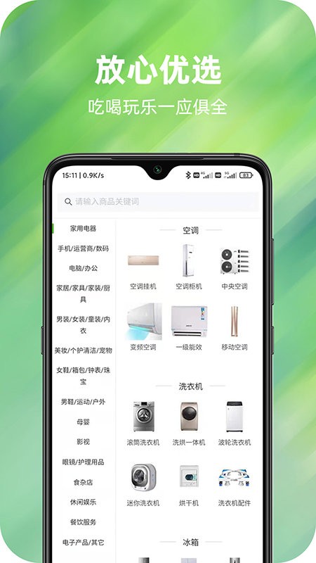 放心购app