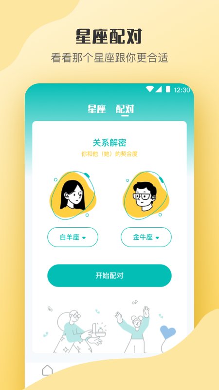 抑郁症心理测评app