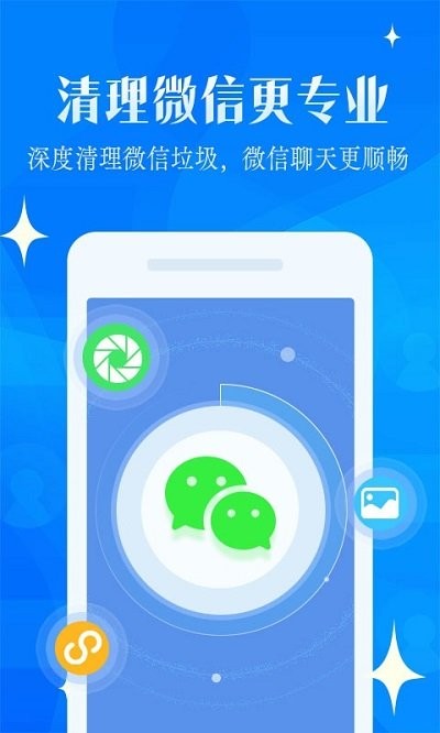 强力清理大师最新版