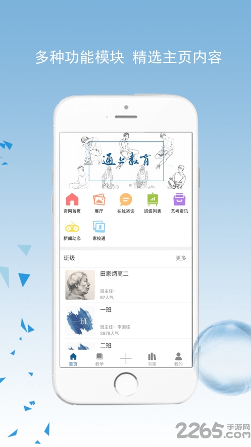 通上艺术下载