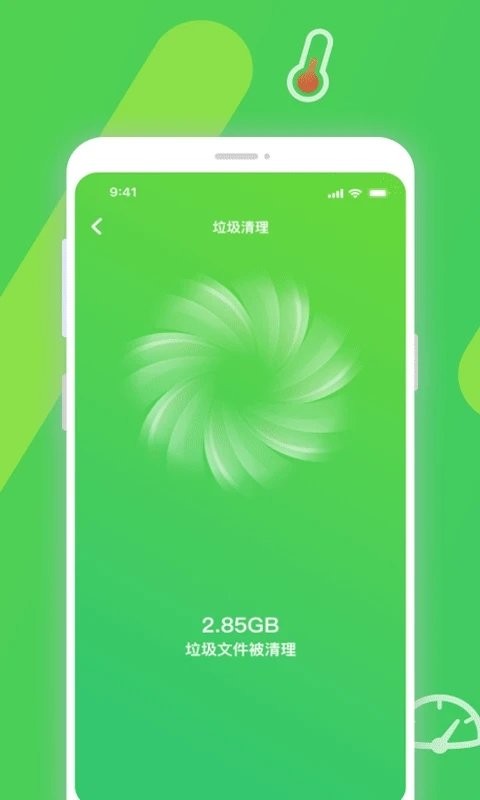 至强清理手机版 至强清理软件