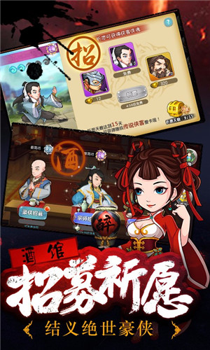 《武林群英传》手机游戏下载