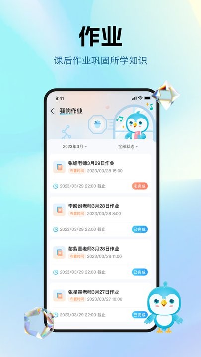 音乐数字课堂app最新版