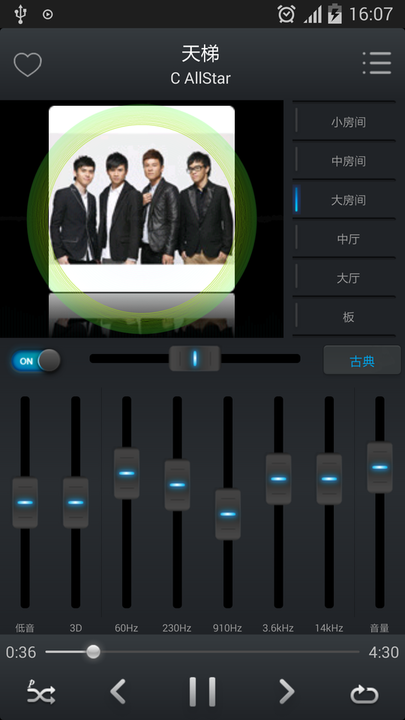 eq音乐播放器中文版 eq music player软件下载