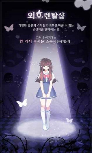 外貌整容医院汉化版
