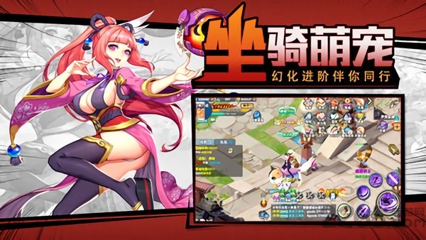 零激斗次元手游