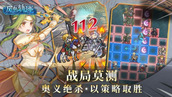 风色轨迹测试版