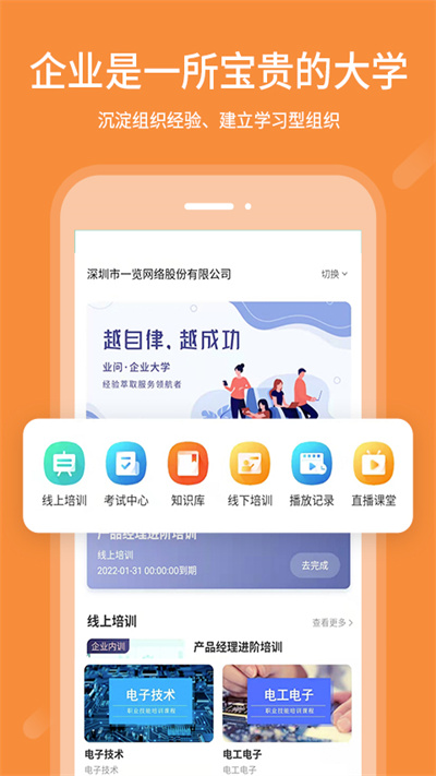 业问最新版本