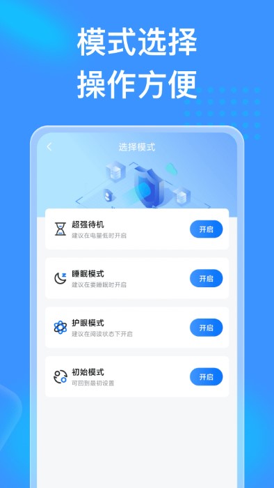 吉星充电app