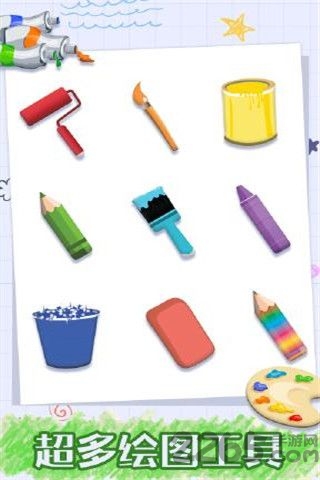 番茄宝宝爱画画游戏