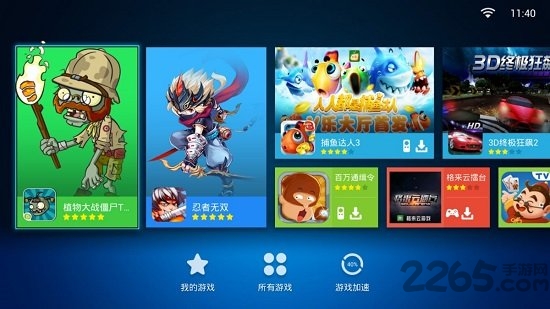 沙发桌面app 沙发桌面tv版下载