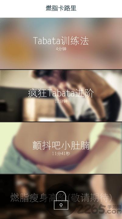 燃脂卡路里减肥