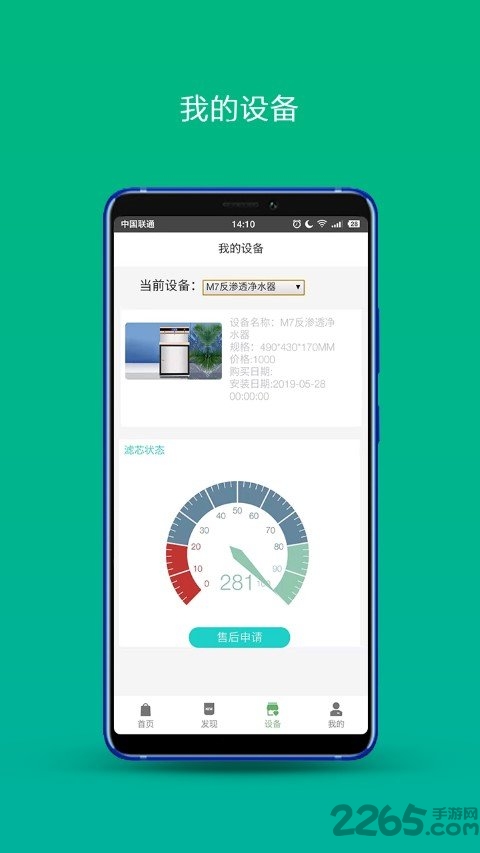 鼎湖山泉app