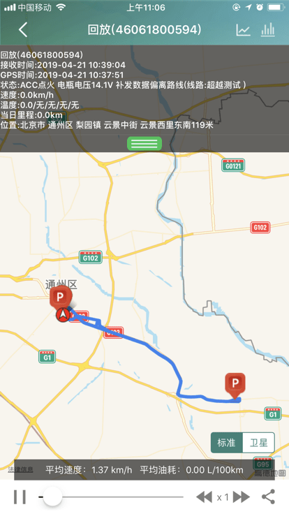 汇查车app官方版