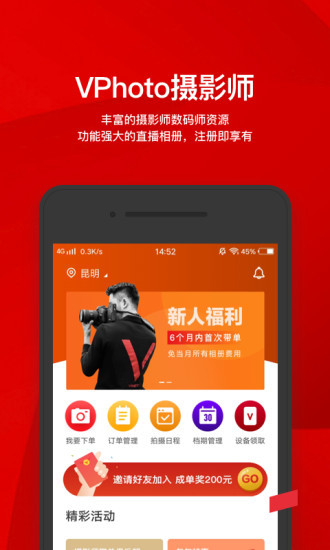 vphoto摄影师官方版