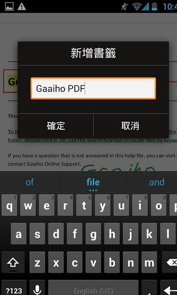 gaaiho pdf阅读器