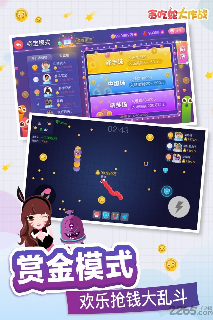 穿墙版贪吃蛇大作战 贪吃蛇大作战不死版下载