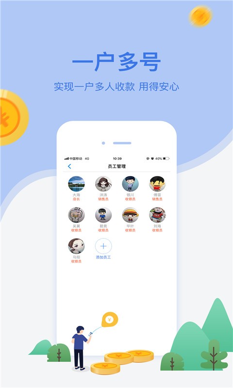 网付官方版