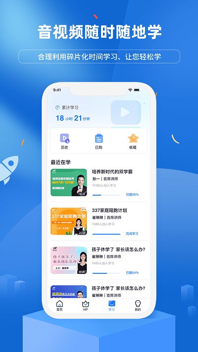 慧家良方家庭教育app