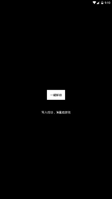 极限帧率app