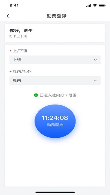 丰通助手最新版