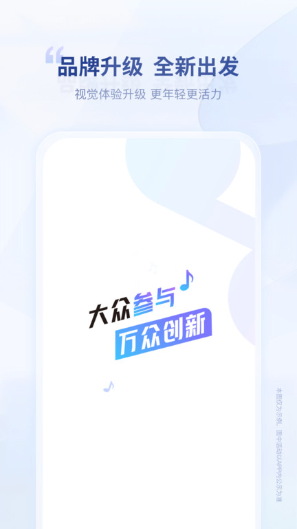 唱响音符客户端