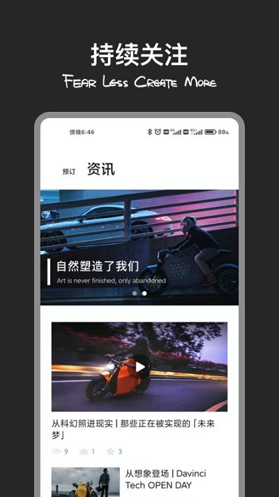 DaVinci 官方版下载安卓