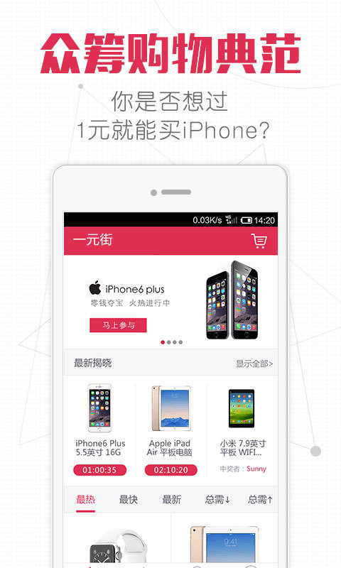 一元街手机版