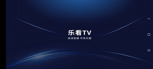 乐看直播软件