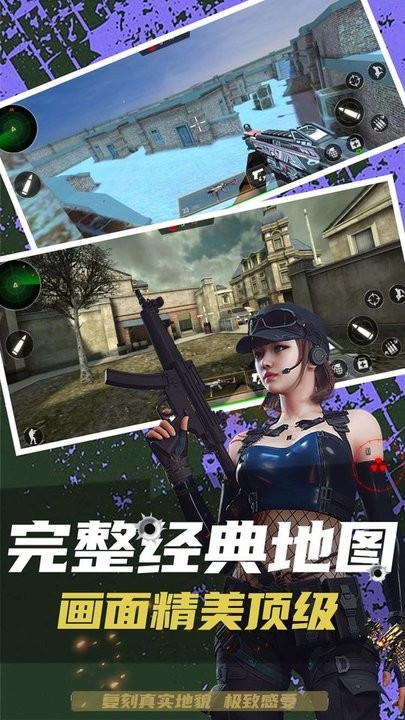 枪战狙击精英官方版 枪战狙击精英最新版下载