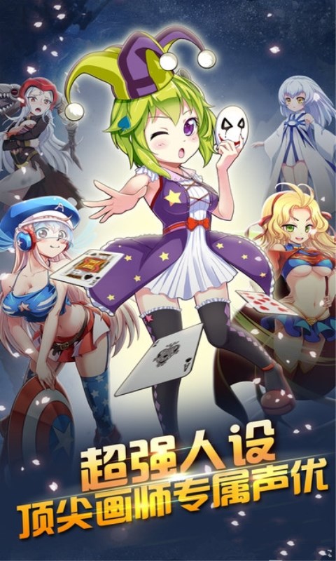 女皇大乱斗游戏 女皇大乱斗手机版