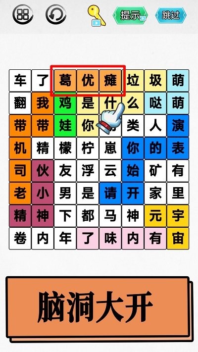 汉字吃鸡大对战最新版