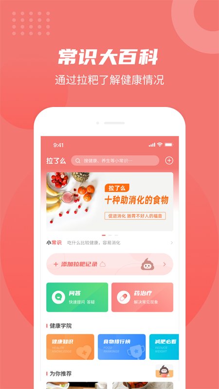 拉了么官方版 拉了么app下载