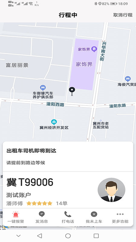 本地出行最新版