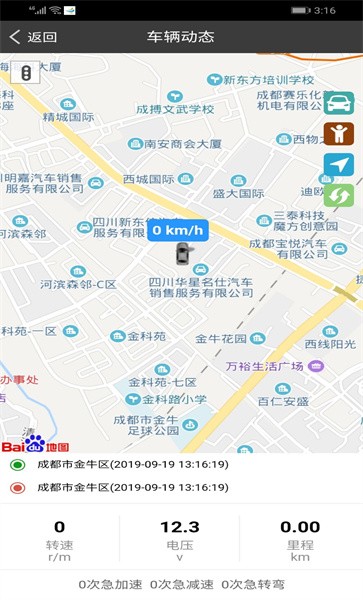 驾图奢驾手机版