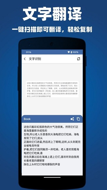 柚子扫描app下载