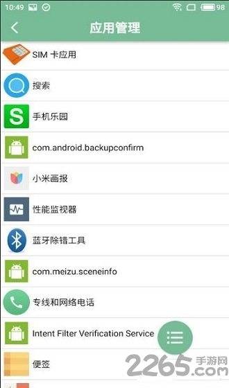 fox工具箱最新版