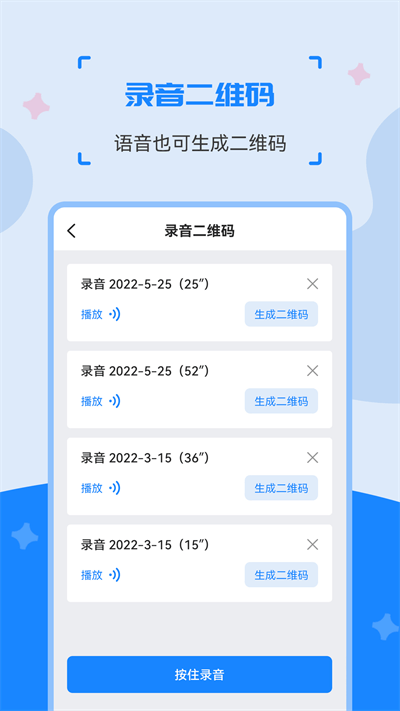 二维码制作美化器软件