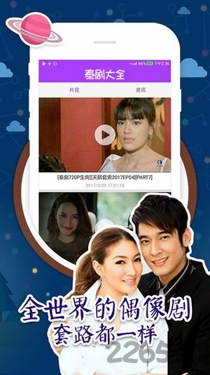 泰剧大全app下载
